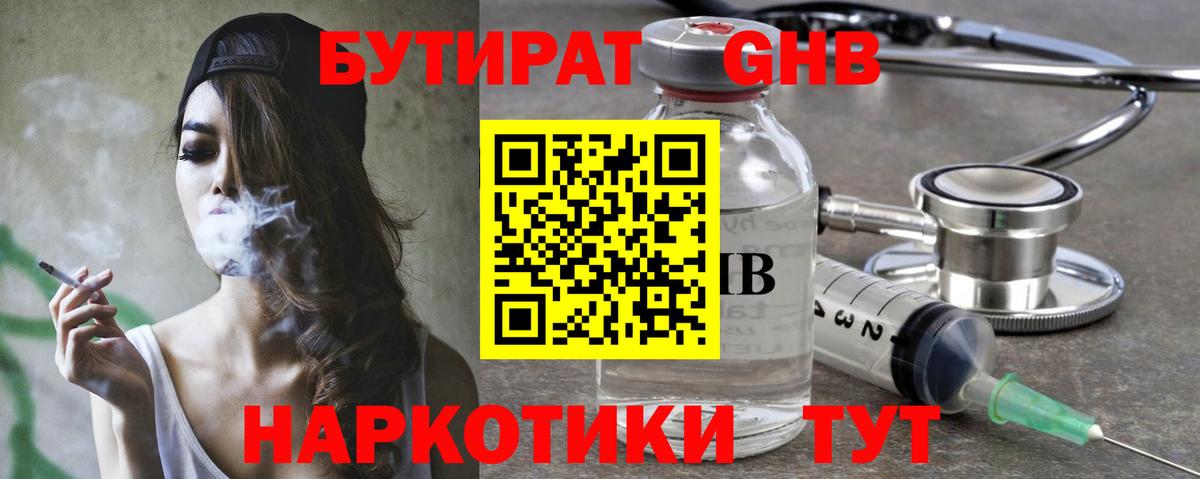Новодвинск  Бутират вода  Вход с VPN 