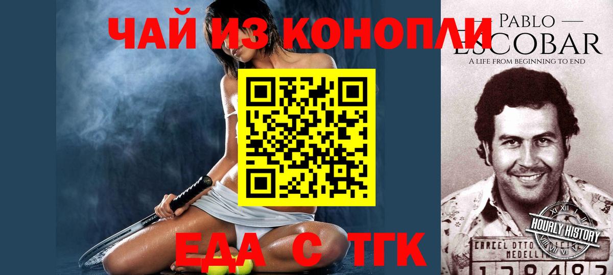 Новодвинск  Canna-Cookies марихуана  Вход с VPN 