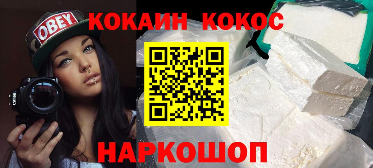 КОКАИН 99%  Вход с VPN  Новодвинск 