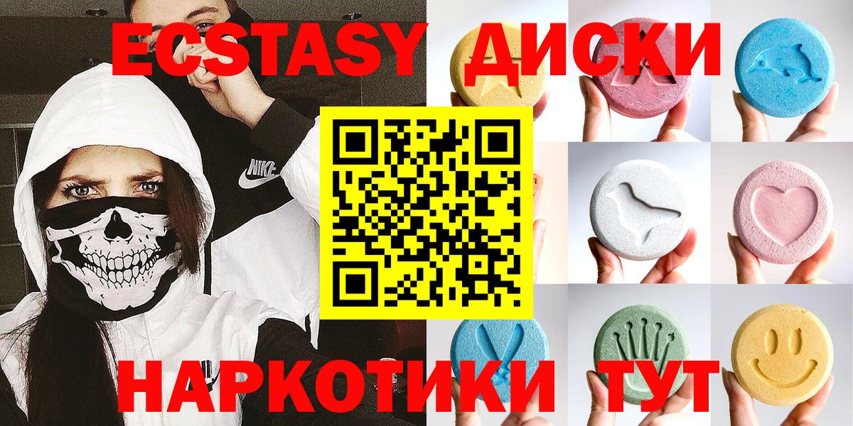 ЭКСТАЗИ 99% Новодвинск