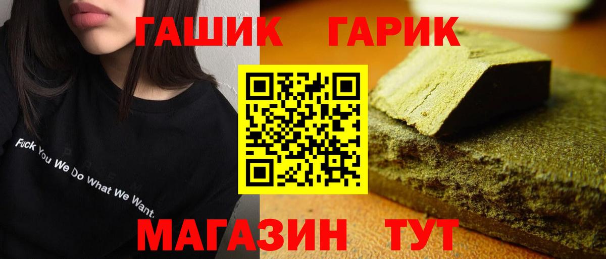 ГАШ Premium  дарнет шоп  Новодвинск  Вход с VPN  ГАШ VHQ 