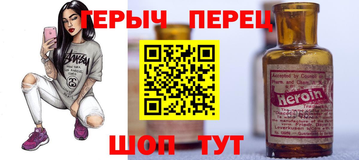 ГЕРОИН Heroin Новодвинск