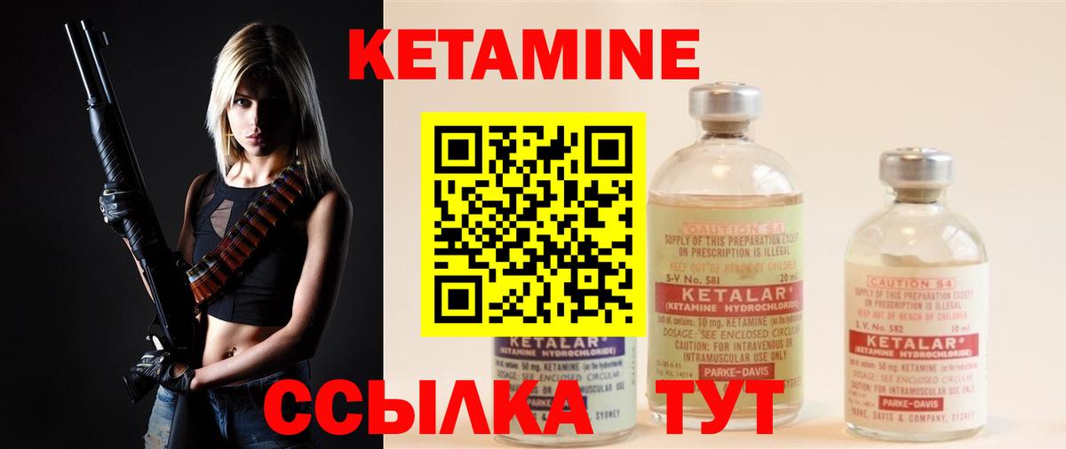 КЕТАМИН ketamine  Кетамин VHQ  ссылка на мегу зеркало  Новодвинск  Вход с VPN 