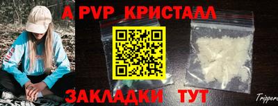 мяу мяу кристалл Рузаевка
