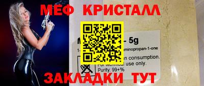 мяу мяу кристалл Рузаевка