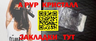 мяу мяу кристалл Рузаевка
