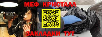 мяу мяу кристалл Рузаевка