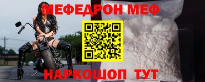мяу мяу кристалл Рузаевка