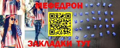 мяу мяу кристалл Рузаевка