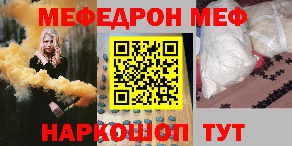 Меф мука Новодвинск