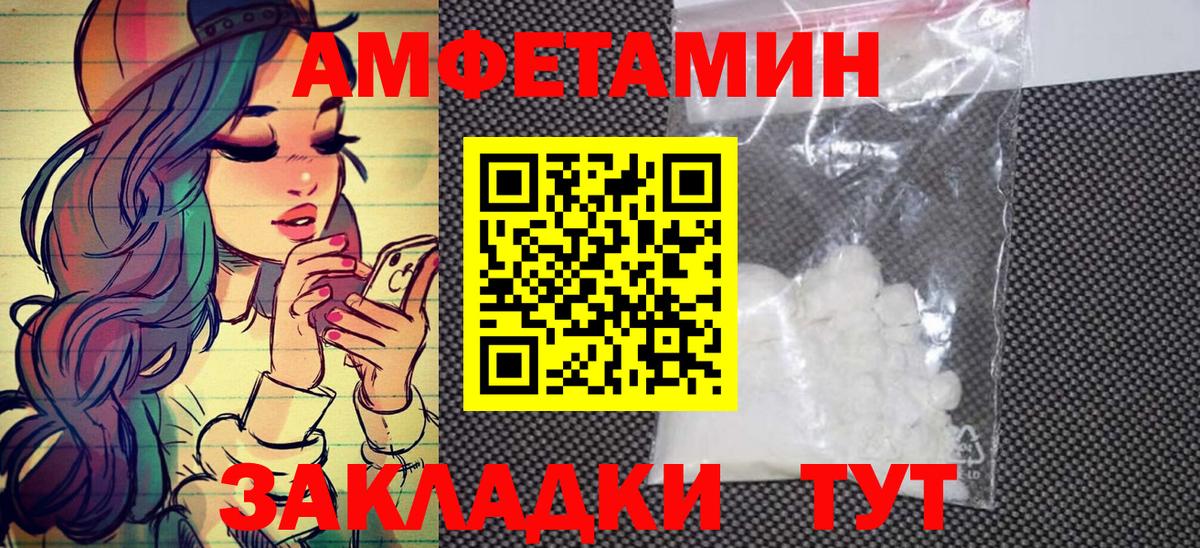 МЕТАМФЕТАМИН винт  Вход с VPN  Новодвинск 