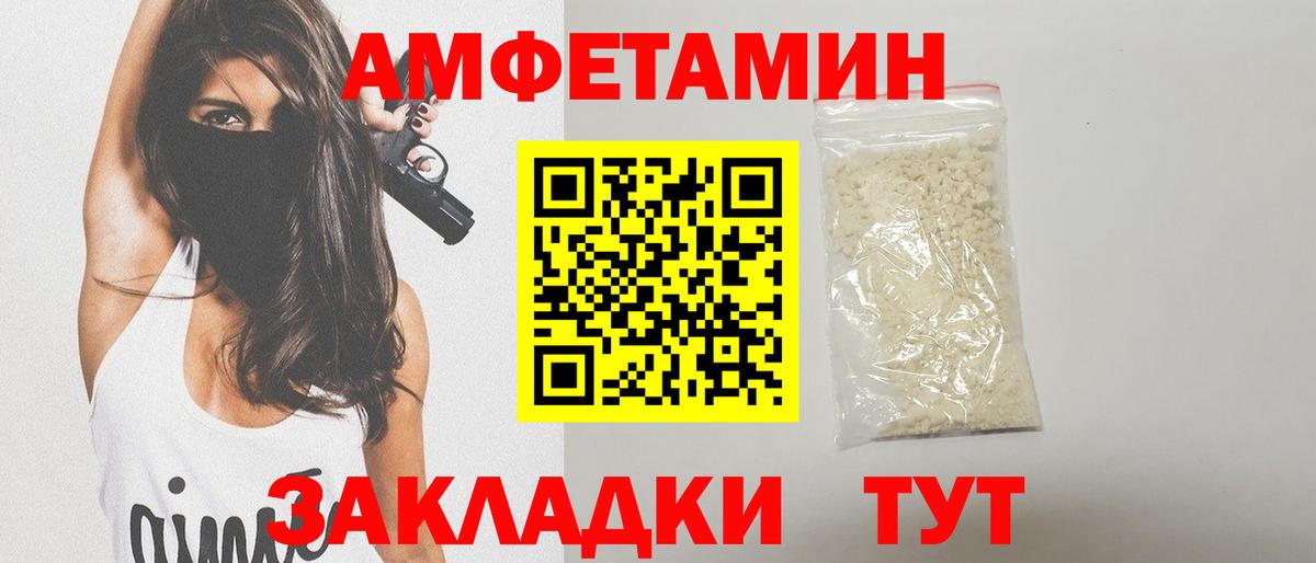 Метамфетамин пудра Новодвинск