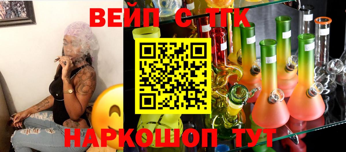 ТГК концентрат  Вход с VPN  Новодвинск  Дистиллят ТГК гашишное масло 