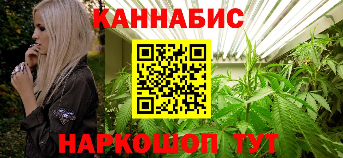 Конопля конопля  Канабис тримм  МАРИХУАНА White Widow  Вход с VPN  Новодвинск 